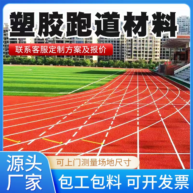 惠州市塑胶跑道材料雨水篦子 - 推荐